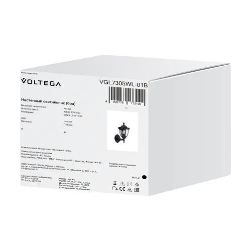 Уличный настенный светильник Voltega VGL7305WL-01B фото 3