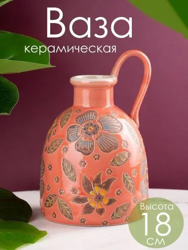Ваза с ручкой 13х13х18см фото 4
