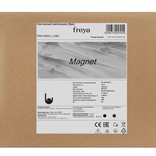 Настенный светильник (бра) Freya FR6106WL-L10B1 фото 7