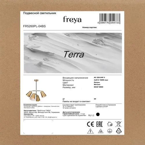 Люстра Freya FR5260PL-04BS фото 10
