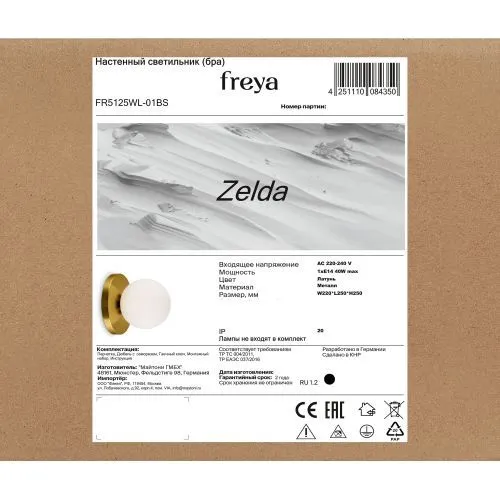 Настенный светильник (бра) Freya FR5125WL-01BS фото 4
