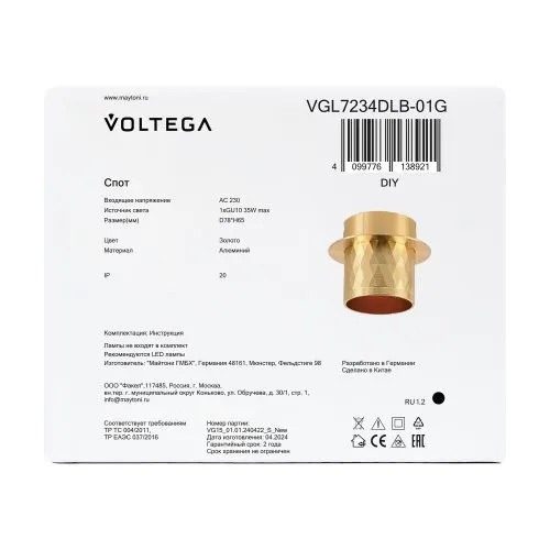 Встраиваемый светильник Voltega VGL7234DLB-01G фото 6