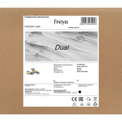 Люстра Freya FR5226PL-04W фото 3