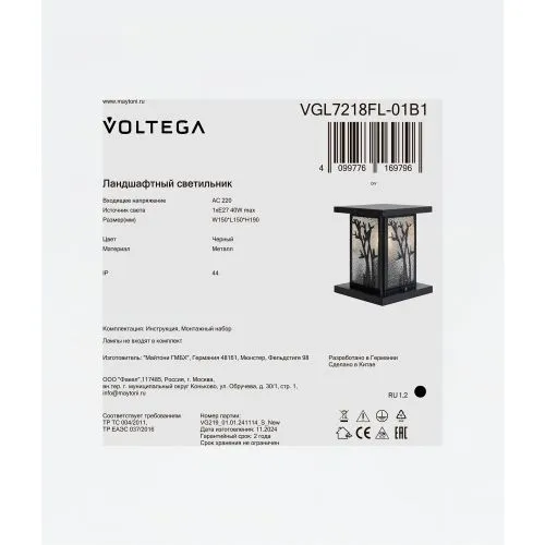 Ландшафтный светильник Voltega VGL7218FL-01B1 фото 2