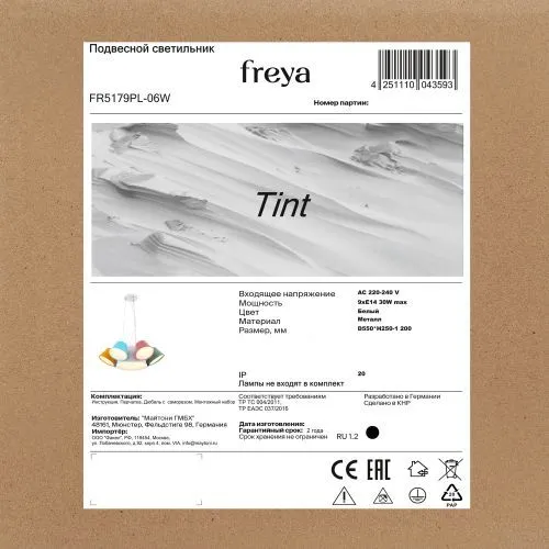 Подвесной светильник Freya FR5179PL-06W фото 4