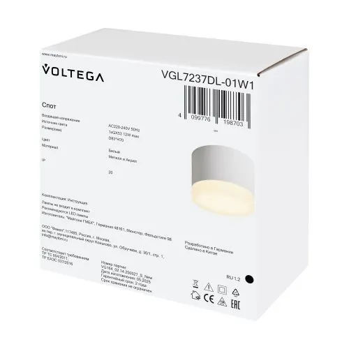 Потолочный светильник Voltega VGL7237DL-01W1 фото 3