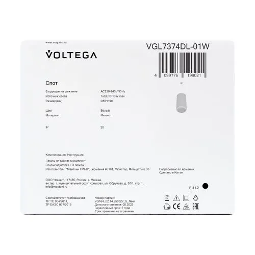 Потолочный светильник Voltega VGL7374DL-01W фото 10