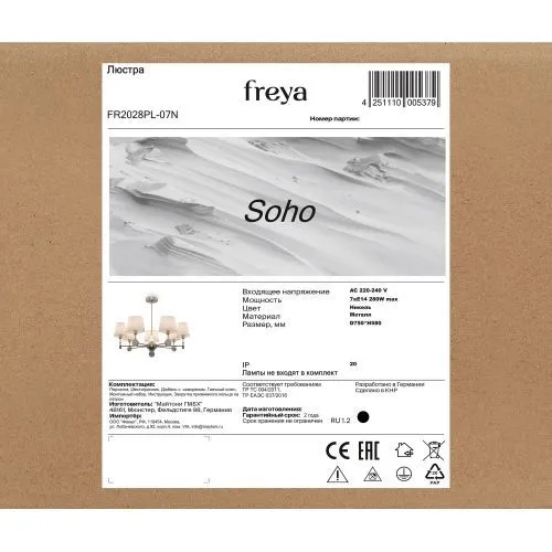 Люстра Freya FR2028PL-07N фото 9