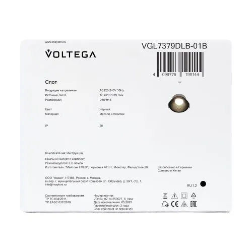 Встраиваемый светильник Voltega VGL7379DLB-01B фото 2