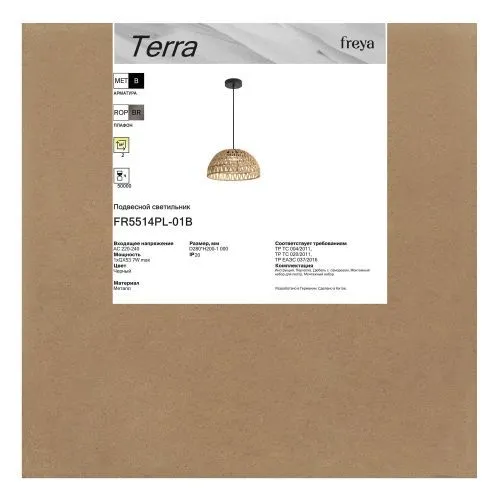 Подвесной светильник Freya FR5514PL-01B фото 6