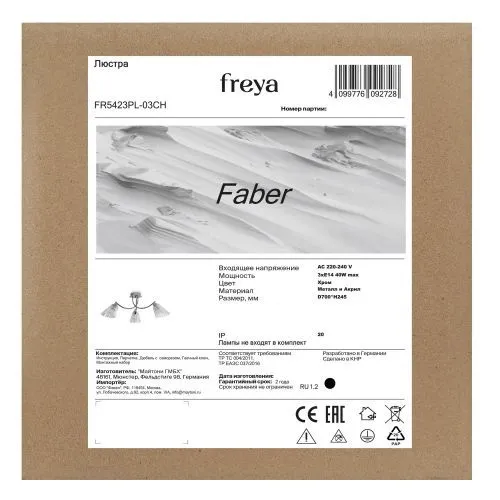 Люстра Freya FR5423PL-03CH фото 3