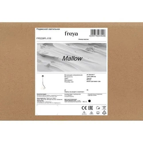 Подвесной светильник Freya FR5228PL-01B фото 3
