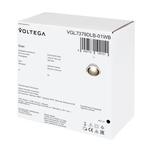 Встраиваемый светильник Voltega VGL7379DLB-01WB фото 3