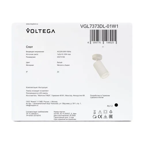 Потолочный светильник Voltega VGL7373DL-01W1 фото 10