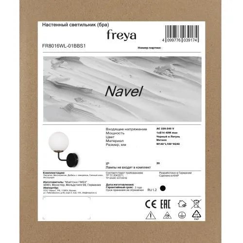 Настенный светильник (бра) Freya FR8016WL-01BBS1 фото 4