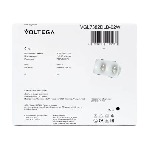 Встраиваемый светильник Voltega VGL7382DLB-02W фото 10