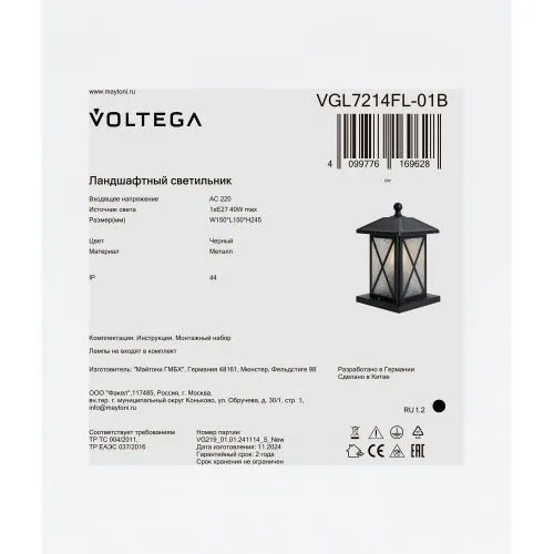Ландшафтный светильник Voltega VGL7214FL-01B фото 2