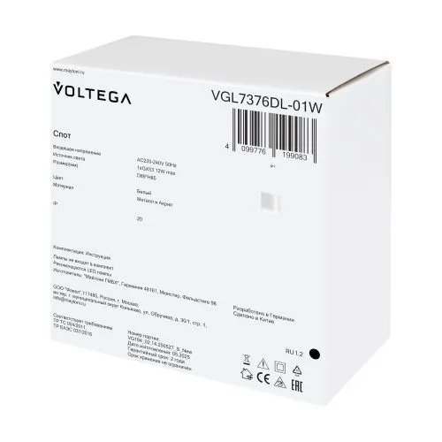 Потолочный светильник Voltega VGL7376DL-01W фото 6
