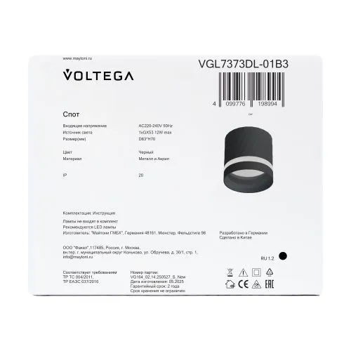 Потолочный светильник Voltega VGL7373DL-01B3 фото 2