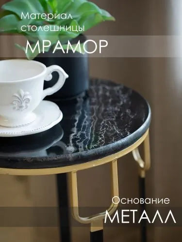Столик интерьерный с черным мрамором 33x33x49см фото 5