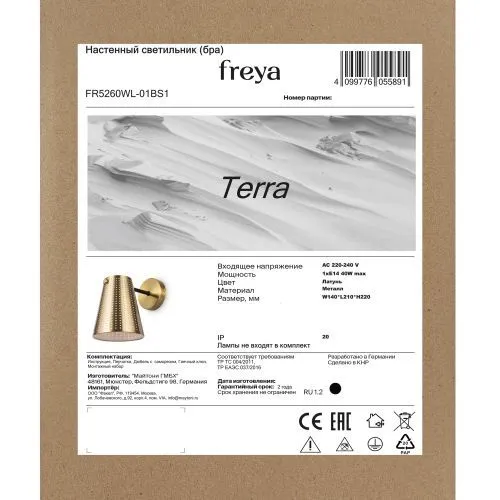 Настенный светильник (бра) Freya FR5260WL-01BS1 фото 3
