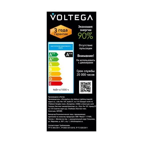 Лампочка Voltega 8593 фото 7