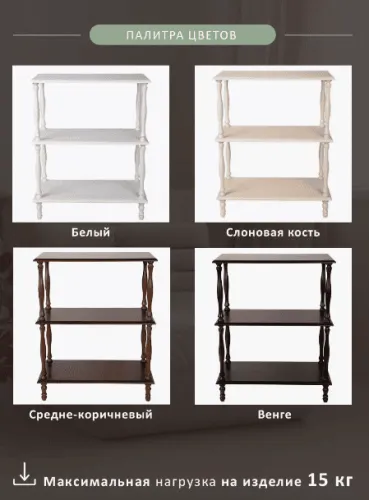 Этажерка деревянная 3 полки, орех 87*34*68 см фото 11