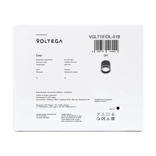 Потолочный светильник Voltega VGL7191DL-01B фото 11