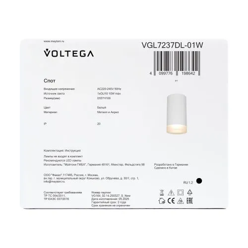 Потолочный светильник Voltega VGL7237DL-01W фото 2