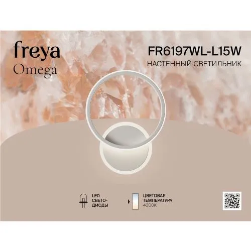 Настенный светильник (бра) Freya FR6197WL-L15W фото 11