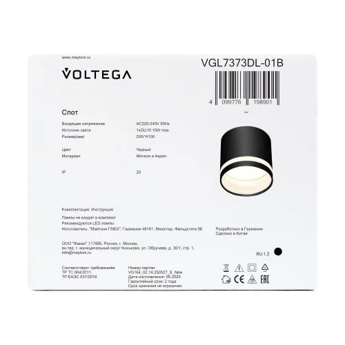 Потолочный светильник Voltega VGL7373DL-01B фото 2