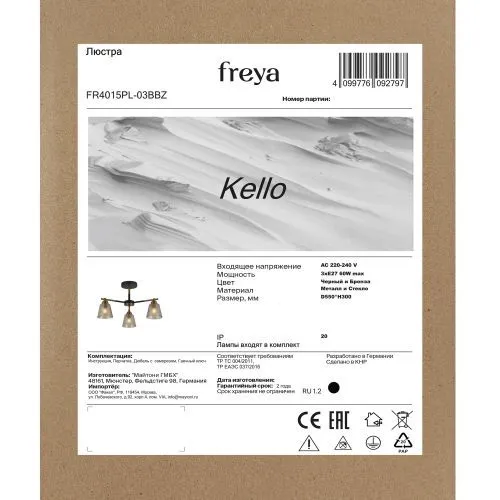 Люстра Freya FR4015PL-03BBZ фото 2