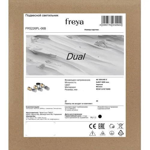Люстра Freya FR5226PL-06B фото 3