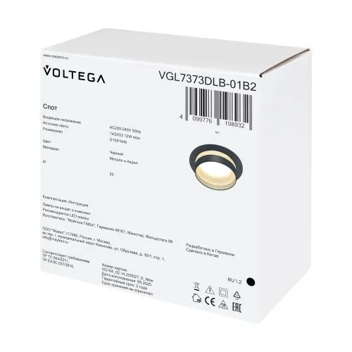 Встраиваемый светильник Voltega VGL7373DLB-01B2 фото 6