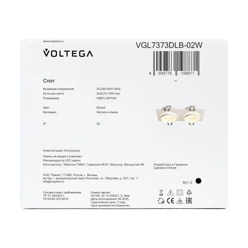 Встраиваемый светильник Voltega VGL7373DLB-02W фото 2