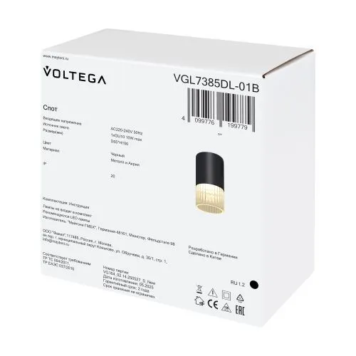Потолочный светильник Voltega VGL7385DL-01B фото 11