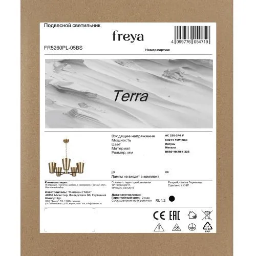 Люстра Freya FR5260PL-05BS фото 3