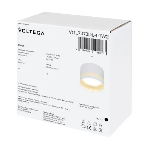 Потолочный светильник Voltega VGL7373DL-01W2 фото 5