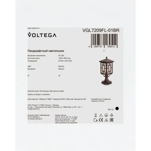 Ландшафтный светильник Voltega VGL7209FL-01BR фото 11