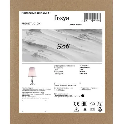 Настольный светильник Freya FR2022TL-01CH фото 9