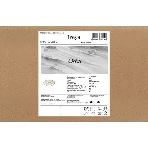 Потолочный светильник Freya FR5421CL-L80BG фото 3