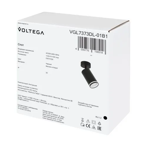Потолочный светильник Voltega VGL7373DL-01B1 фото 3