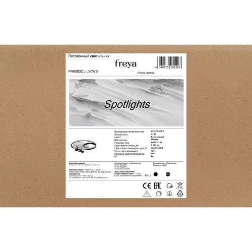 Потолочный светильник Freya FR6083CL-L90WB фото 6