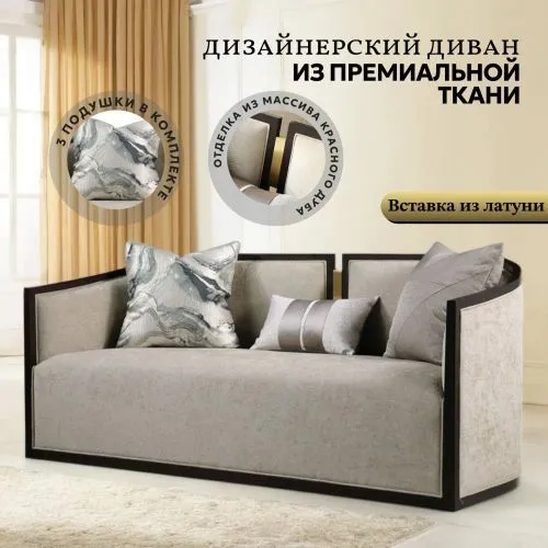 Диван двухместный Премьер NH2182-2, 180х82х78, бежевый фото 5