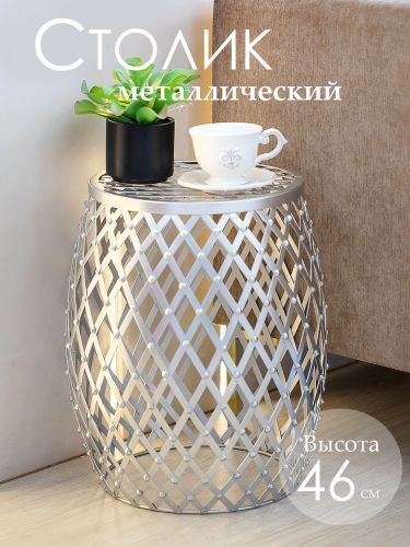 Столик интерьерный 40х40х46см фото 2