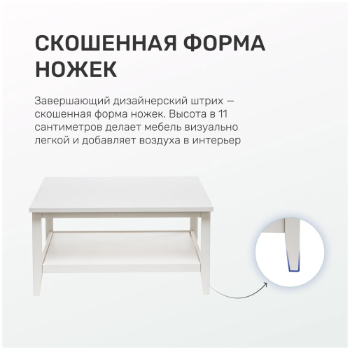 Квадратный журнальный стол деревянный 46*90*90 см, белый фото 11