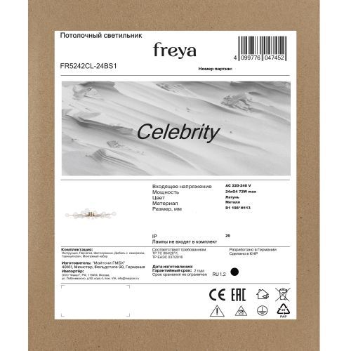 Потолочный светильник Freya FR5242CL-24BS1 фото 10