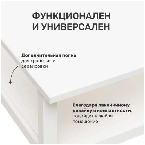Квадратный журнальный стол деревянный 46*90*90 см, белый фото 10