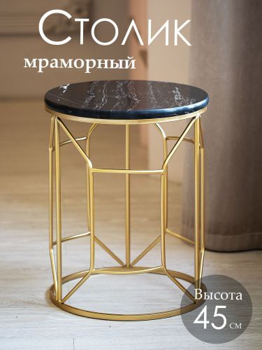 Столик интерьерный с черным мрамором 35х35х45см фото 3