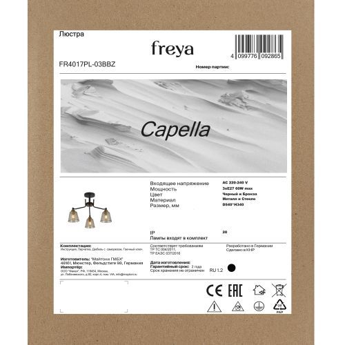 Люстра Freya FR4017PL-03BBZ фото 6